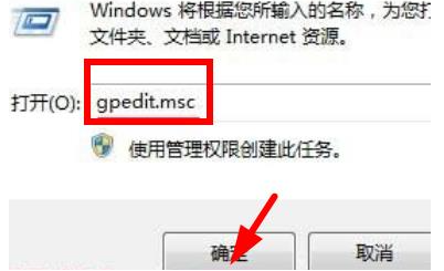 Win7提示无法验证驱动数字签名处理方法