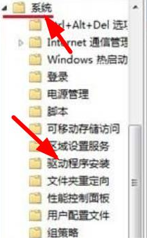 Win7提示无法验证驱动数字签名处理方法