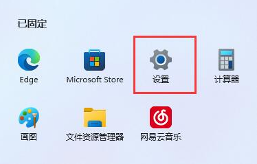 Win11更改默认下载路径教程