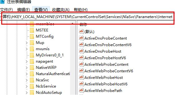 Win10网络连接正常但无法上网解决方法