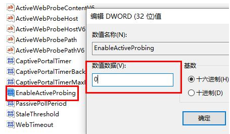 Win10网络连接正常但无法上网解决方法