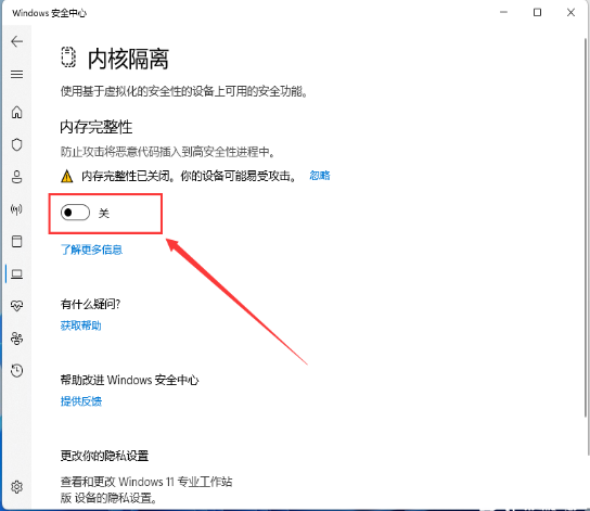 Win11安卓模拟器因兼容性问题启动不了解决方法