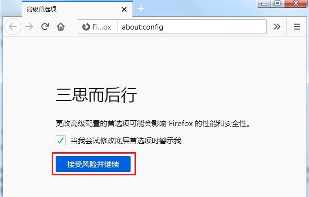 火狐浏览器不能复制文字解决方法