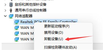 Win11开机死机的解决方法