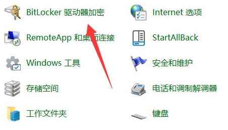 Win11系统解开文件锁教程