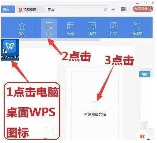 Wps截图功能介绍