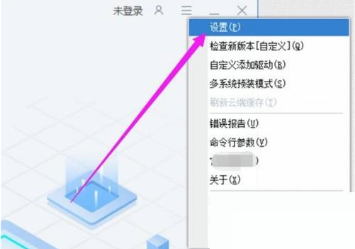 驱动总裁更改下载路径教程