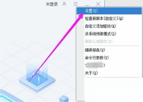 驱动总裁设置PE环境下默认给PE安装驱动教程