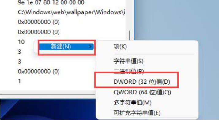 Win11电脑屏幕模糊发虚解决方法