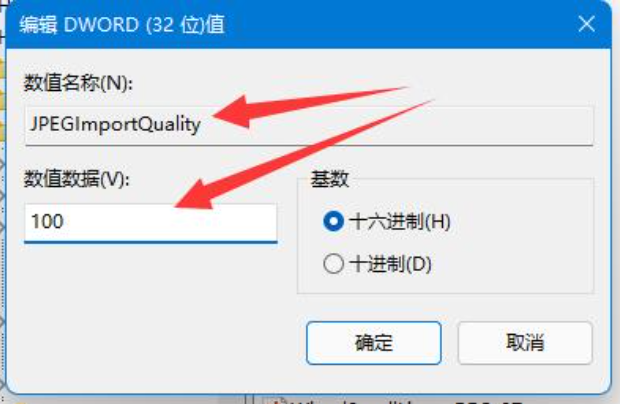 Win11电脑屏幕模糊发虚解决方法