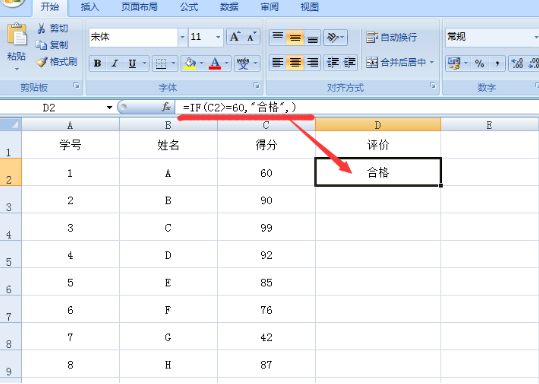 Wps if函数写多个条件教程