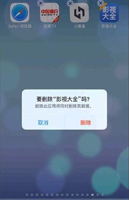 影视大全无法观看解决方法