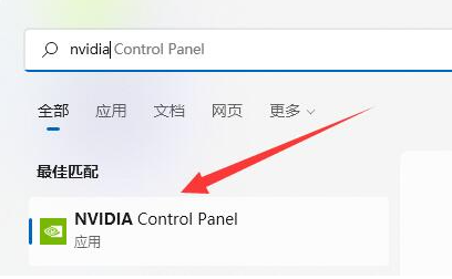 Win11系统nvidia控制面板找不到了解决教程