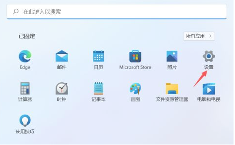 Win11还原点设置教程