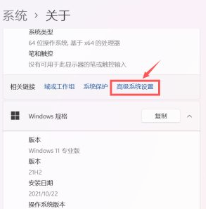 Win11还原点设置教程