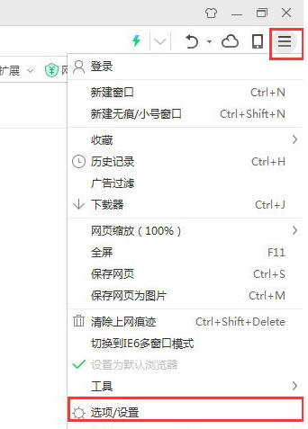 360安全浏览器菜单栏不见了解决方法