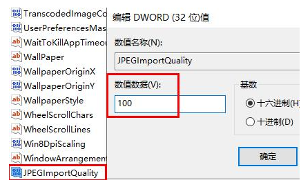 Win10用照片设为壁纸会模糊解决方法