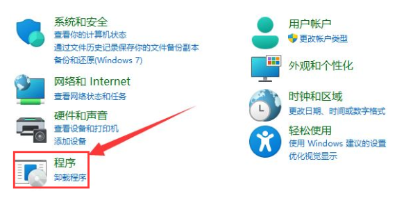 Win11重启.net服务教程