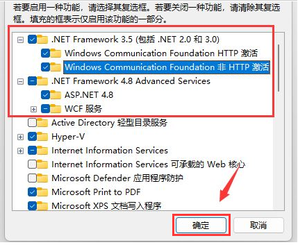 Win11重启.net服务教程