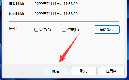 Win11系统文件加密教程