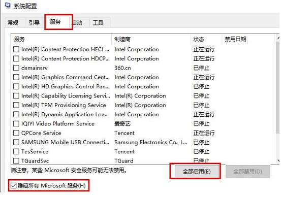 Win10鼠标一直转圈闪烁的解决方法