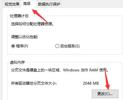 Win10闪退显示outofmemory解决方法