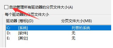 Win10闪退显示outofmemory解决方法