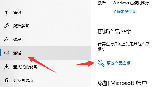 Win10去除水印教程