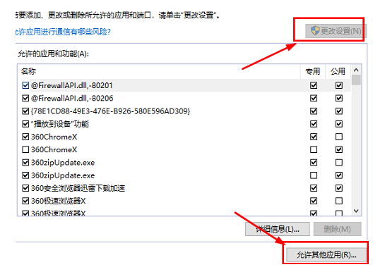 MuMu模拟器99%进不去解决方法