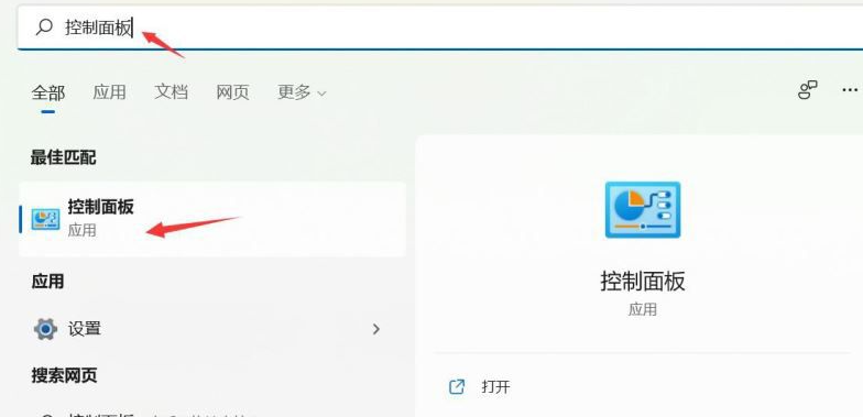 Win11开启网络唤醒的方法教程