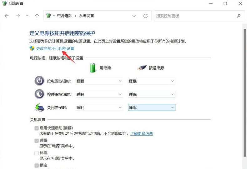 Win11开启网络唤醒的方法教程