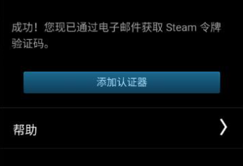 Steam令牌解除方法