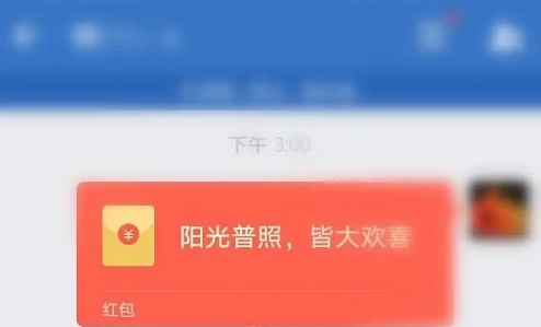 企业微信红包转到微信教程