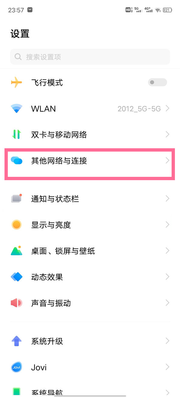 vivo手机连接车载系统方法教程