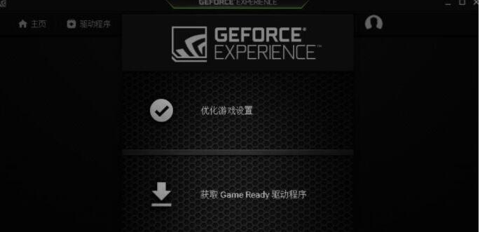 NVIDIA显卡驱动更新教程