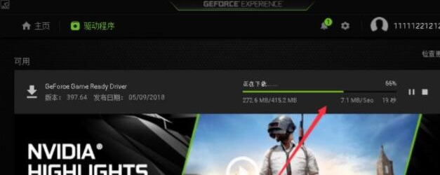 NVIDIA显卡驱动更新教程