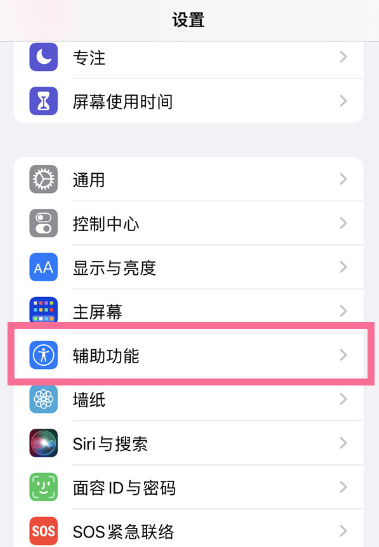 ios15设置电话降噪方法教程