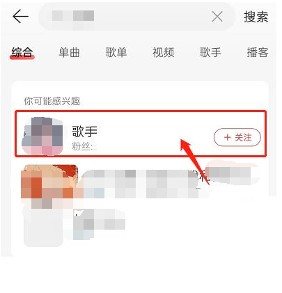 网易云音乐加入乐迷团的教程