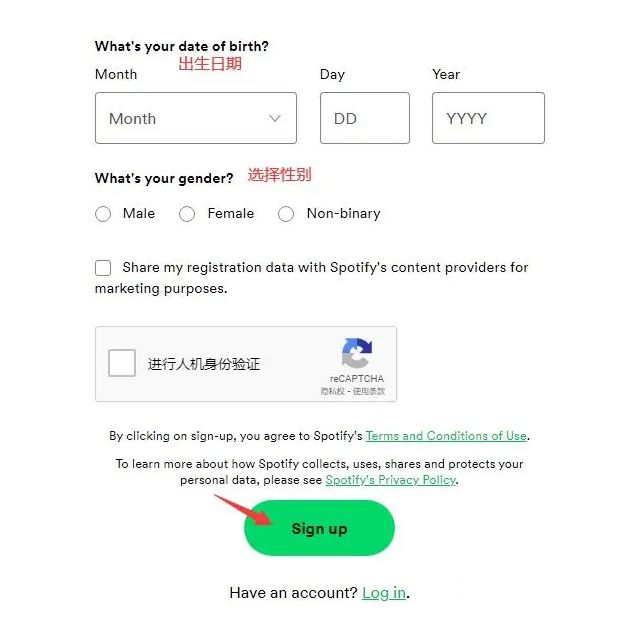 Spotify注册账号教程