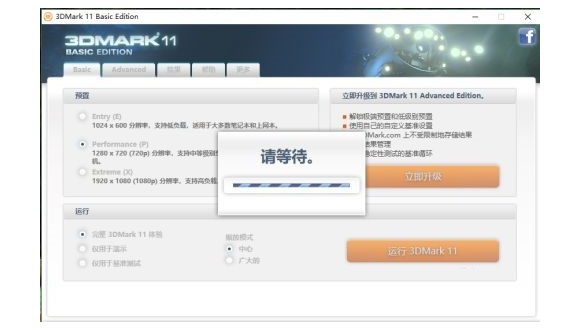 3DMark11测显卡性能教程