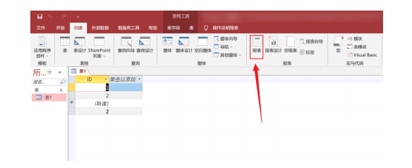 Access生成报表的方法