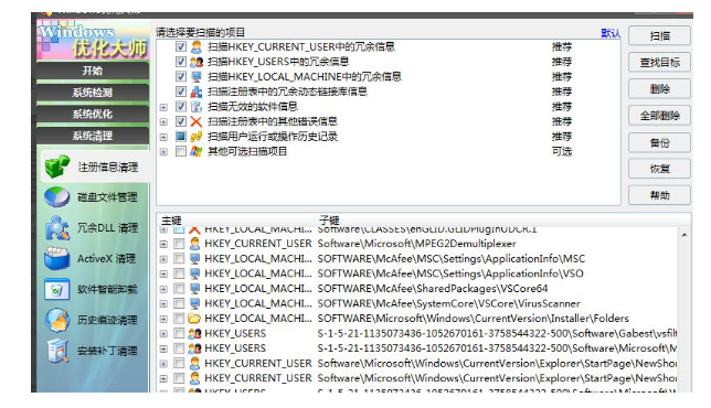 windows优化大师清理注册表教程