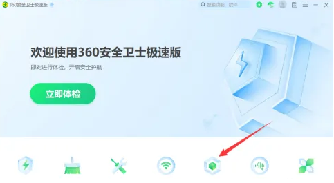 360安全卫士粉碎文件教程