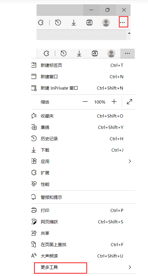 Edge浏览器打开开发人员工具教程