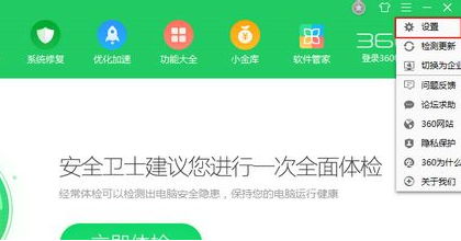 360核晶防护引擎关闭方法