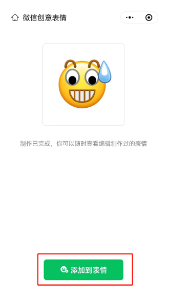 微信制作原创黄豆表情教程