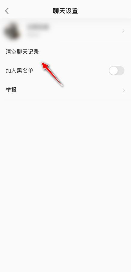 QQ音乐私信聊天记录删除教程