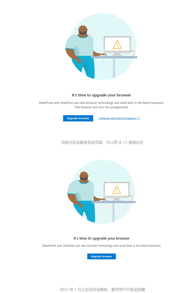 微软宣布明年 1 月开始阻止 IE11 和 Edge IE 访问网页端 SharePoint 和 OneDrive