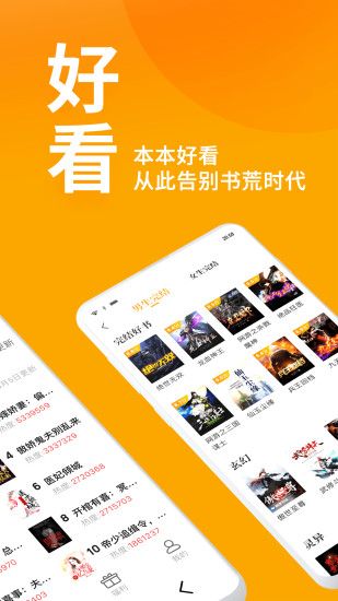 七猫精品小说