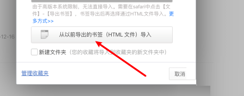360浏览器 Mac导入HTML文件收藏夹教程